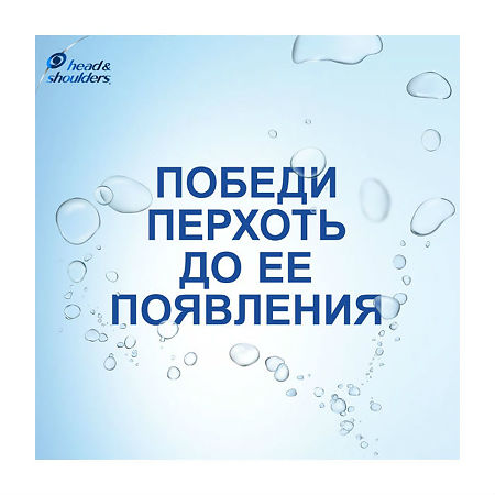 Head & Shoulders 2в1 Шампунь и бальзам-ополаскиватель против перхоти Ментол 300 мл 1 шт