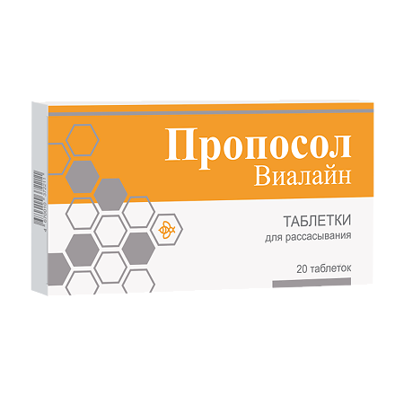 Пропосол Виалайн таблетки для рассасывания массой 700 мг 20 шт