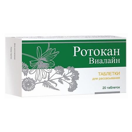 Ротокан Виалайн таблетки для рассасывания массой 800 мг 20 шт