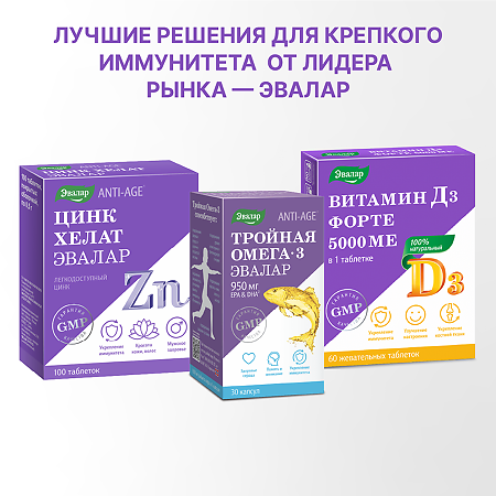 Витамин С Эвалар 900 мг таблетки шипучие массой 3,5 г 20 шт