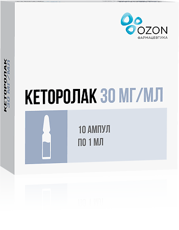 Кеторолак раствор для в/в и в/м введ. 30 мг/мл 1 мл 10 шт