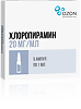 Хлоропирамин раствор для в/в и в/м введ. 20 мг/мл 1 мл 5 шт