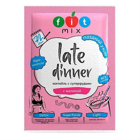 Компас Здоровья Fit Mix Коктейль льняной с малиной Late dinner пакеты 20 г 10 шт