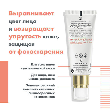 Avene DermAbsolu Teint Крем для упругости кожи лица с тонирующим эффектом SPF30 40 мл 1 шт