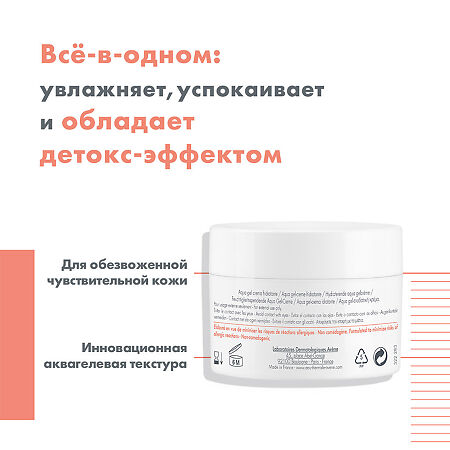 Avene Hydrance Аква-гель для лица 50 мл 1 шт