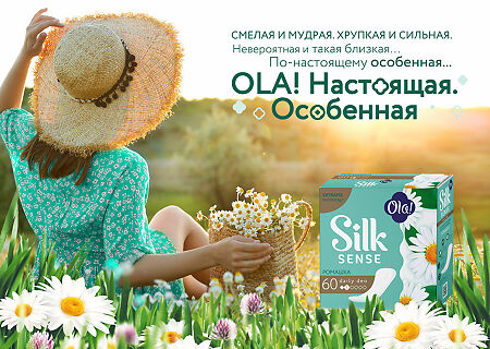 Ola! Silk Sense Прокладки ежедневные Daily Deo Солнечная Ромашка 60 шт