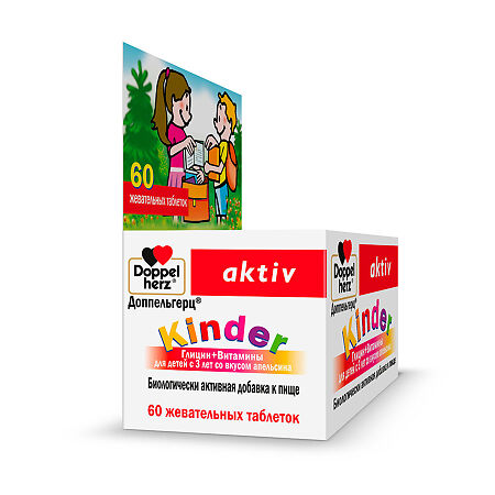 Доппельгерц Актив Kinder Глицин+Витамины для детей с 3-х лет со вкусом апельсина жевательные таблетки массой 600 мг 60 шт 60 шт