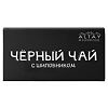 Чай черный Altay Superfood с шиповником пирамидки 40 г