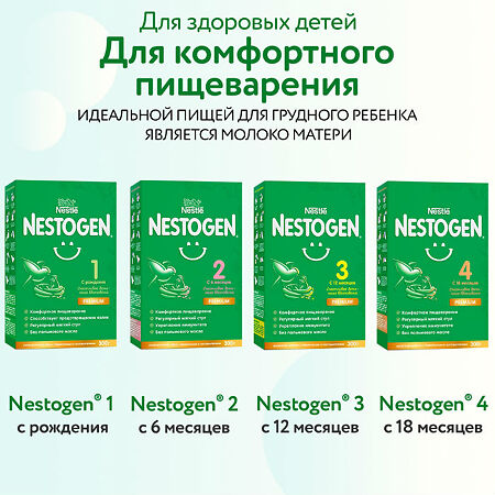 Смесь молочная Nestogen 1 с 0 месяцев 600 г 1 шт