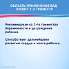 Элевит Второй и Третий триместр капсулы массой 1279,1 мг 30 шт