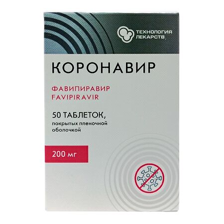 Коронавир таблетки покрыт.плен.об. 200 мг 50 шт