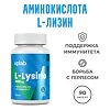 ВиПиЛаб (Vplab) L-Lysine 1000 мг Лизин капсулы по 1550 мг 90 шт