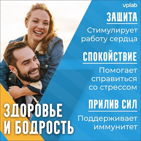 Vplab Strong Omega 3 Омега капсулы массой 1450 мг 60 шт