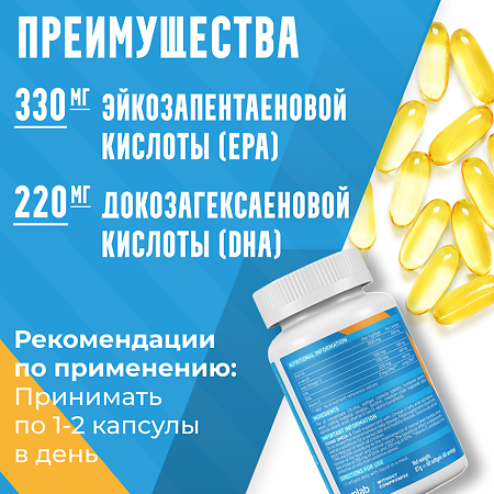 Vplab Strong Omega 3 Омега капсулы массой 1450 мг 60 шт