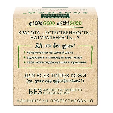 Чистая Линия Крем для лица увлажнение натура 45 мл 1 шт