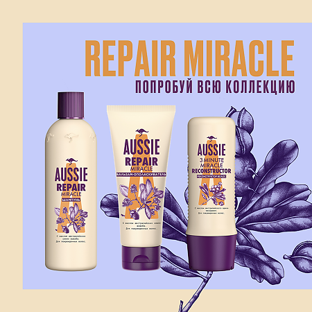 Aussie Repair Miracle Бальзам-ополаскиватель 200 мл 1 шт