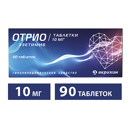 Отрио таблетки 10 мг 90 шт