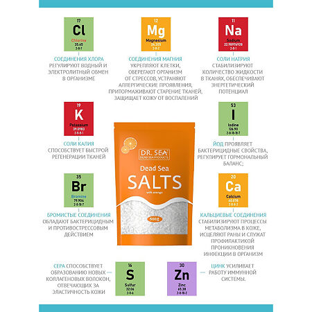 Dr.Sea Соль Мертвого моря с экстрактом апельсина 500 г 1 шт