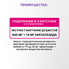 Ревмафлекс для суставов капсулы массой 310 мг 60 шт