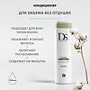 DS Volume Conditioner Кондиционер для объема волос 200 мл 1 шт