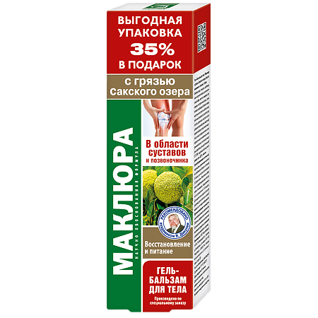 Маклюра гель-бальзам для тела с грязью Сакского озера 125 мл 1 шт