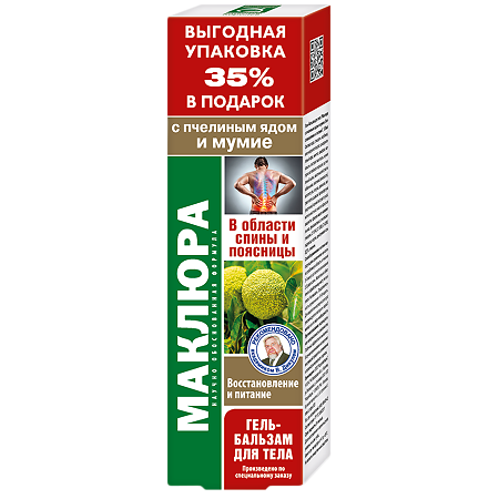 Маклюра гель-бальзам для тела с пчелиным ядом и мумие 125 мл 1 шт