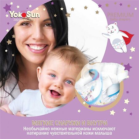 YokoSun Подгузники Premium р.NB (0-5 кг) 36 шт