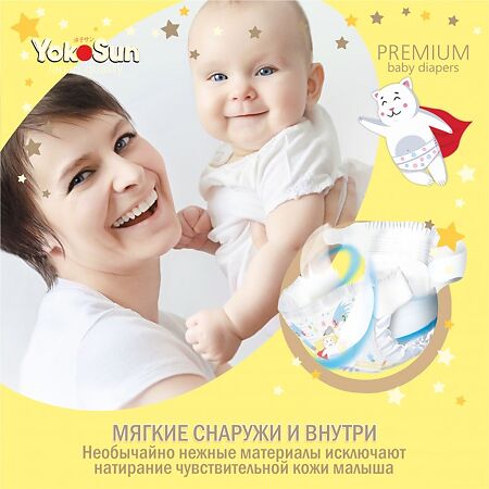 YokoSun Подгузники Premium р.S (3-6 кг) 72 шт