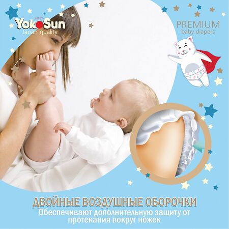 YokoSun Подгузники Premium р.M (5-10 кг) 62 шт