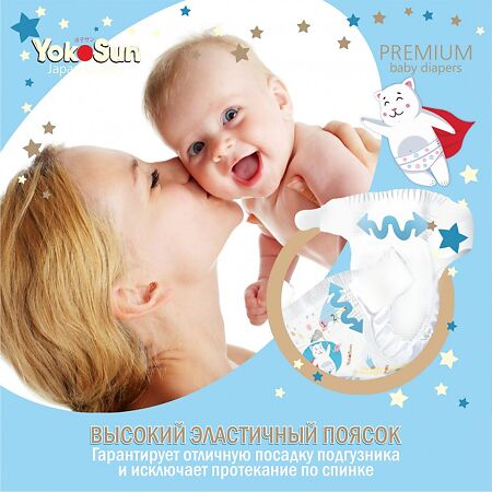 YokoSun Подгузники Premium р.M (5-10 кг) 62 шт