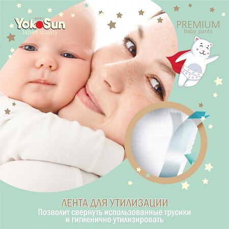 YokoSun Подгузники-Трусики Premium р.M (6-10 кг) 56 шт