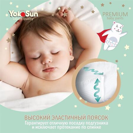 YokoSun Подгузники-Трусики Premium р.M (6-10 кг) 56 шт