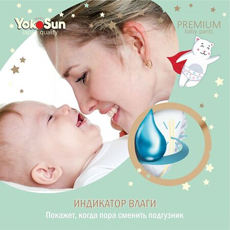 YokoSun Подгузники-Трусики Premium р.M (6-10 кг) 56 шт