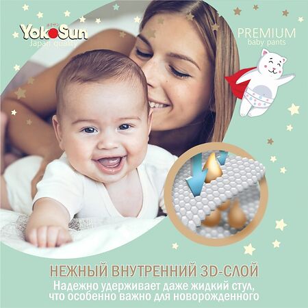 YokoSun Подгузники-Трусики Premium р.M (6-10 кг) 56 шт