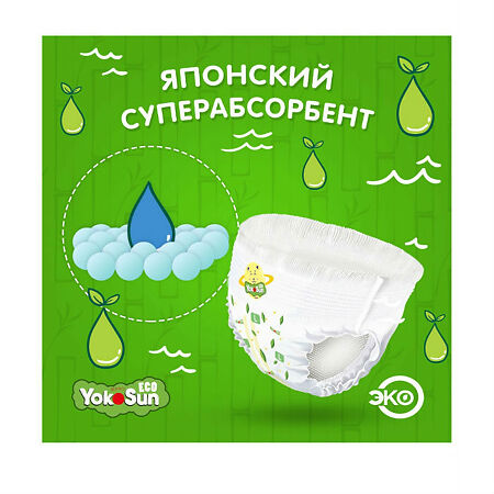 YokoSun Подгузники детские-трусики Eco р.XXL (15-23 кг) 32 шт