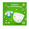 ЙокоСан (YokoSun) Подгузники-трусики детские Eco р.L (9-14 кг) 12 шт