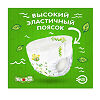 ЙокоСан (YokoSun) Подгузники-трусики детские Eco р.XL (12-20 кг) 10 шт