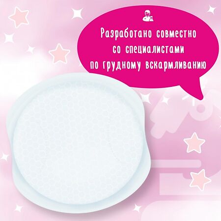 ЙокоСан (YokoSun) Вкладыши для груди 30 шт