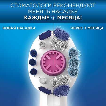 Oral-B Электрическая зубная щетка Vitality 3D White D100.413.1 Pink 1 шт