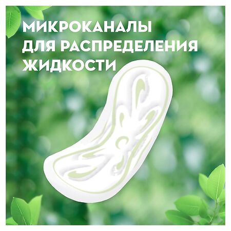 Naturella Classic Гигиенические прокладки ароматизированные Camomile Normal Single 9 шт