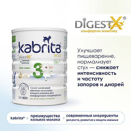 Детское молочко Kabrita 3 Gold на козьем молоке для комфортного пищеварения с 12 месяцев 800 г 1 шт