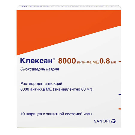 Клексан раствор для инъекций 8000 анти-ха ме/0.8 мл 0,8 мл шприцы 10 шт