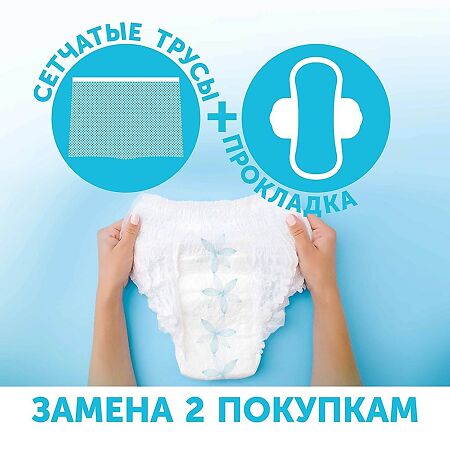 Lovular Трусы для рожениц впитывающие одноразовые L 3 шт