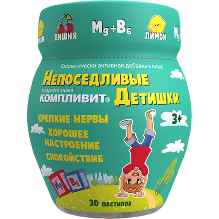 Компливит Непоседливые детишки пастилки жевательные массой 4,5 г 30 шт.