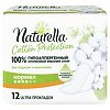 Naturella Прокладки ежедневные Naturals Cotton Protection Normal 12 шт