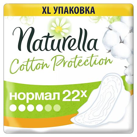 Naturella Прокладки гигиенические Naturals Cotton Protection Normal 22 шт