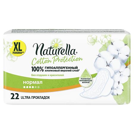 Naturella Прокладки гигиенические Naturals Cotton Protection Normal 22 шт