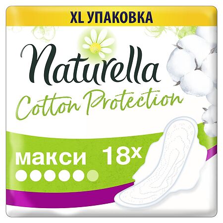 Naturella Прокладки ежедневные Naturals Cotton Protection Maxi 18 шт