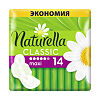 Naturella Прокладки Camomile Classic Maxi ароматизированные 14 шт