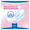 Always Прокладки Infinity Sensitive с технологией Smart Foam р.270мм 8 шт